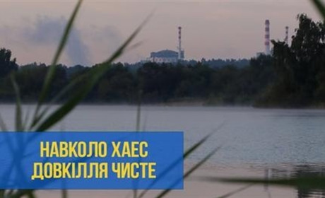 Стан довкілля навколо Хмельницької АЕС задовільний – кажуть спеціалісти і незалежні експерти