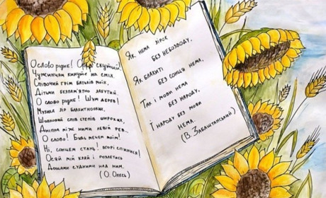 Тест: як добре ви знаєте українську мову?