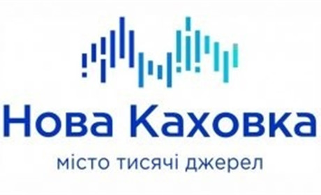 Азбука Морзе: у Новій Каховці розробили бренд і логотип міста