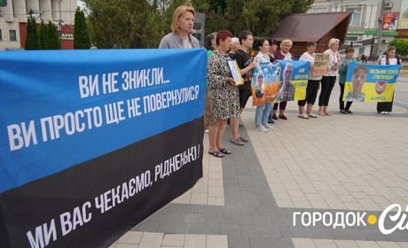 «Вони ще просто не повернулися». У Городку рідні зниклих безвісти зібралися вчотирнадцяте
