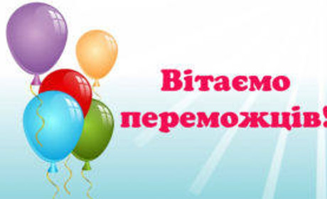 Конкурс «Випускний клас року Білопільщини» завершено!