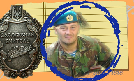 Вчителю-захиснику з Кідер присвоїли звання Заслуженого вчителя України
