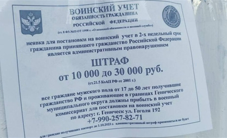 За ухиляння від мобілізації окупанти погрожують жителям Херсонщини «штрафами»