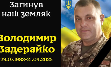 ”На щиті“ повертається у рідну Новоселицю захисник Володимир Задерайко