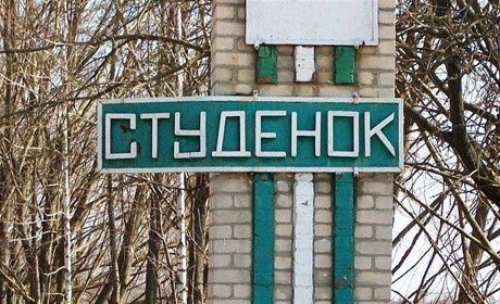 У селі Студенок на Глухівщині внаслідок обстрілу пошкоджено адміністративну будівлю