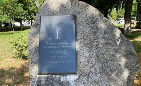 Меморіальний знак жертвам Голокосту у Первомайську перенесуть до Братської могили