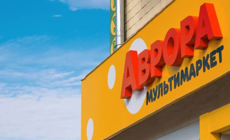 У Дрогобичі є вакансія заступника адміністратора у магазин-мультимаркет «Аврора»
