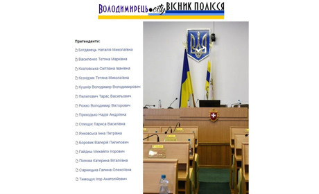 Педагоги з Вараської та Володимирецької громад цьогоріч претендують на Премію ВРУ. Хто саме?