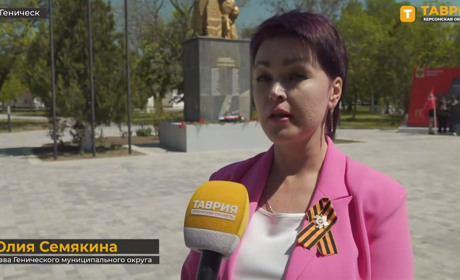 Оголосили підозру окупаційній голові «Генічеського муніципального округу Херсонської області»