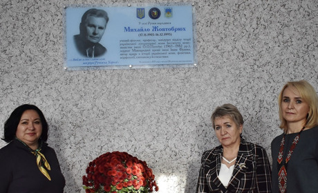 У Ручках відкрили меморіальну дошку на честь дослідника української мови Михайла Жовтобрюха