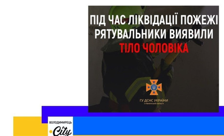 У Зарічному сталася пожежа. Помер чоловік
