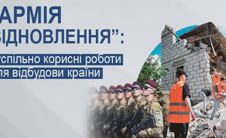 На Хмельниччині до «Армії відновлення» долучилися майже 500 жителів