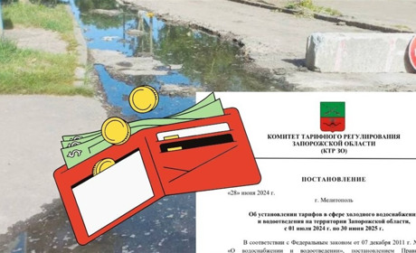 В Запорізькій області окупанти підвищили тарифи на воду, опалення та вивіз сміття