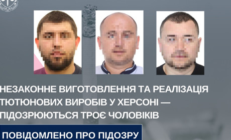 Правоохоронці викрили чоловіків, які незаконно виготовляли та реалізовували цигарки у Херсоні