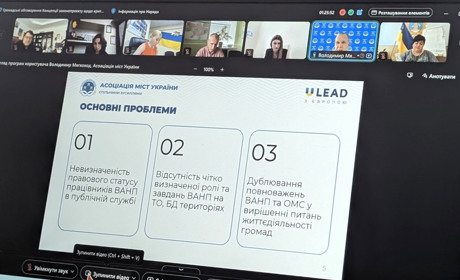 Представники громад обговорили законодавче врегулювання діяльності військових адміністрацій