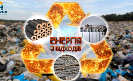 Підтримайте проєкт Ніжинської громади