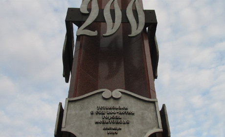 Святкування дня народження Мелітополя почалося!