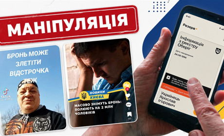 Чи справді в Україні масово скасують бронювання чоловіків: в соцмережах знову паніка