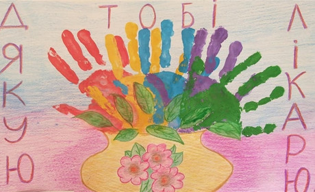 "Дякую тобі, лікарю!" - діти Білопільщини підтримали наших медиків