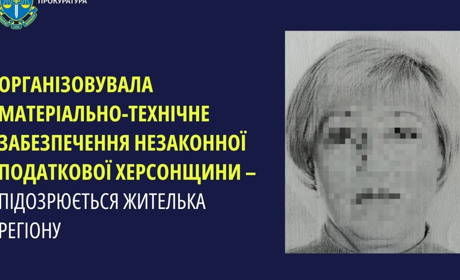 Повідомили про підозру колаборантці, яка обійняла керівну посаду в окупаційній податковій