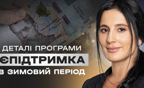 Ірина Борзова розповіла про деталі програми «Зимову єПідтримку»
