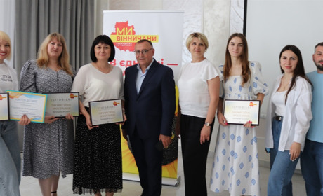 Жмеринчани стали переможцями конкурсу «Професійне зростання» від ГО «Ми - вінничани»