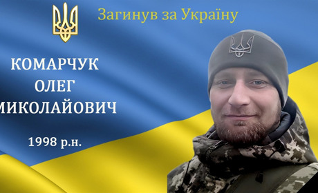 На війні загинув наш земляк з с. Терешки стрілець-санітар, солдат та Герой Олег Комарчук