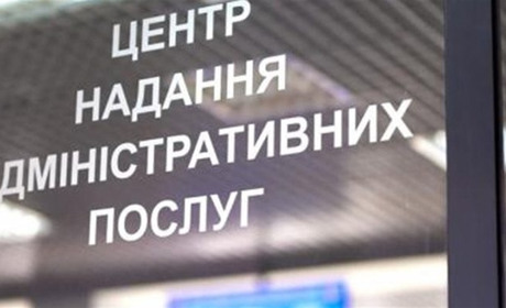 ЦНАП у Фастові з 18 травня почне приймати військовозобов'язаних для оновлення даних