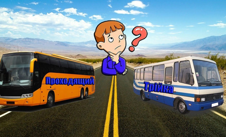 Чому не ходить «трійка» після обіду: чи змінилася ситуація з початком року?