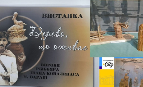 У Рівному відкрилась виставка робіт митця-різьбяра з Вараша
