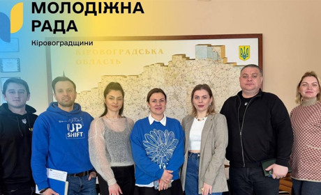 Активну молодь запрошують долучитися до Молодіжної ради Кіровоградщини