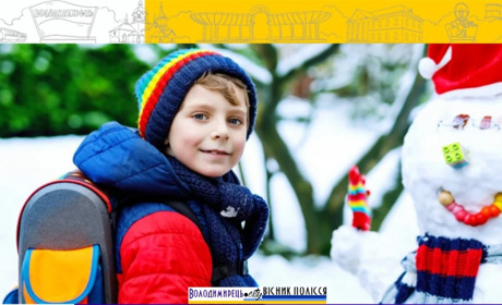 Зимові канікули: коли та скільки відпочиватимуть школярі Рівненщини
