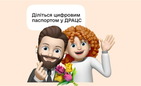 У ДРАЦС можна без паспорта. Магія? Ні, шеринг документів у Дії