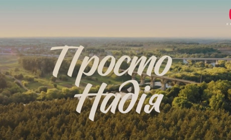 У новому українському серіалі "Просто Надія" події відбуваються у Звягелі: деталі