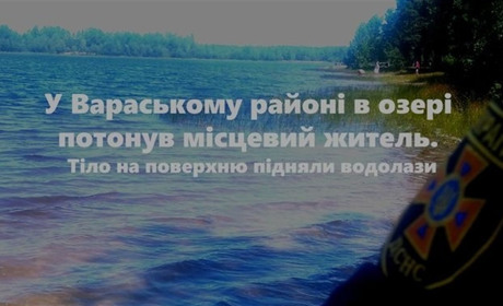 У Воронках в озері потонув 46-річний чоловік. Це сталося вдень