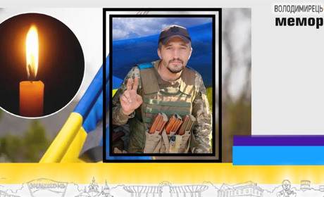 Втрата громади: через півтора року підтвердилась загибель варашанина на Донеччині