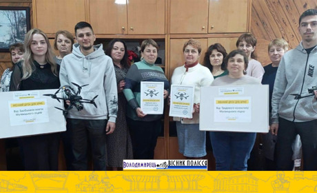 Два іменні дрони від Мутвицького ліцею придбали для потреб ЗСУ
