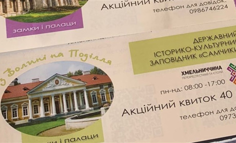 На Хмельниччині стартує новий туристичний проєкт