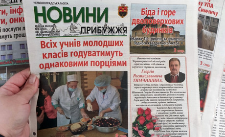 Тисячу гривень із єПідтримки можете витратити на передплату газети "Новини Прибужжя"