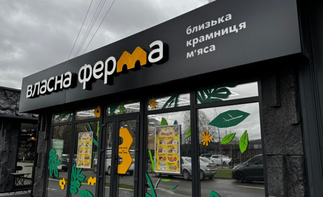 М’ясо, яке готують при вас: у Сарнах відкривається «Власна ферма»