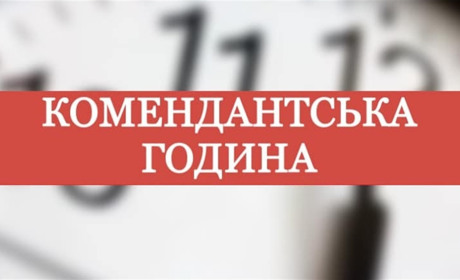 За порушення комендантської години ресторани сплачуватимуть штрафи?