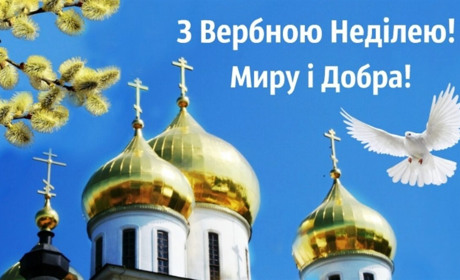 Вербна неділя: що потрібно і не можна робити у свято