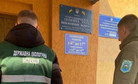 Екоінспекція розпочала перевірку Городницької селищної ради