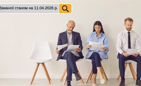 Південноукраїнськ шукає кадри: повний список вакансій, актуальних на 11 квітня