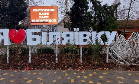 Що таке Стратегічний план розвитку громади, і які заходи в ньому планувалися з 2017 до 2021 року