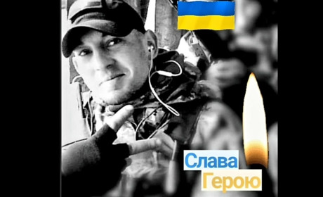 Завтра в Студениках попрощаються з Героєм Богданом Близнюком, який загинув на війні