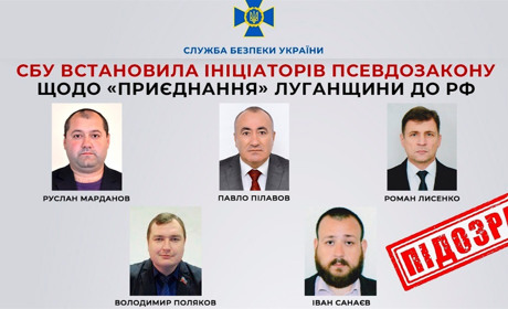 СБУ викрила ще п'ятьох організаторів псевдореферендуму на Луганщині