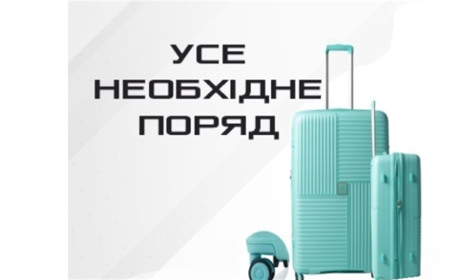Магазин «Yes Valiza» – ваш путівник у світі валіз та аксесуарів для подорожей
