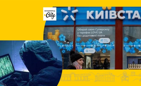 Шахраї запустили нову схему – компенсація від Київстару