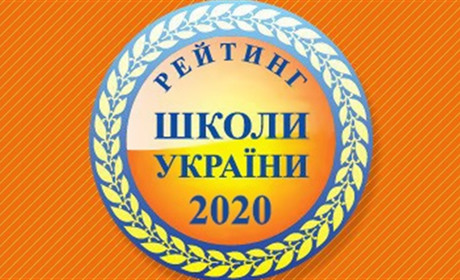 Рейтинг шкіл: як учні Петропавлівщини склали ЗНО 2020 року